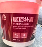 雨虹防水 屋頂防水補漏材料 防水膠 補漏王 耐高溫耐曬隔熱防水涂料 18kg 曬單實(shí)拍圖