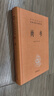 中華書(shū)局 中華經(jīng)典名著(zhù)全本全注全譯叢書(shū) 尚書(shū)/菜根譚/楚辭/大明律/禮記/徐霞客游記/讀通鑒論/壇經(jīng)/聊齋志異/文心雕龍/韓非子/陶庵夢(mèng)憶/墨子/戰國策等可選 尚書(shū) 曬單實(shí)拍圖
