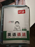 一本初中英語(yǔ)語(yǔ)法全解英語(yǔ)基礎知識點(diǎn)大全七八九年級英語(yǔ)單詞語(yǔ)法英語(yǔ)作文初中初一初二初三英語(yǔ)專(zhuān)項訓練語(yǔ)法工具書(shū) (2本)英語(yǔ)語(yǔ)法+英語(yǔ)詞匯 初中通用 曬單實(shí)拍圖
