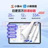 小猿AI學(xué)習機P40Ultra2026煥新版【國家補貼85折】1v1全能家教 猿輔導學(xué)練機平板護眼屏12.3英寸8+256G 曬單實(shí)拍圖
