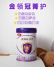 伊利金領(lǐng)冠菁護A2β-酪蛋白高量乳鐵蛋白幼兒配方奶粉3段(1-3歲)800g 曬單實(shí)拍圖