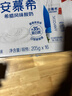 伊利【新鮮日期】安慕希希臘風(fēng)味早餐酸奶原味205g*16盒 年貨禮盒裝 曬單實(shí)拍圖