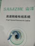 山澤六類(lèi)千兆工程網(wǎng)線(xiàn)【0.57±0.008mm純銅芯】CAT6類(lèi)非屏蔽 家裝網(wǎng)絡(luò )POE監控布線(xiàn)200米 SZ-6200A 曬單實(shí)拍圖