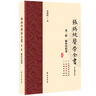 張錫純醫學(xué)全書(shū)（套裝共3冊） 曬單實(shí)拍圖