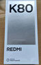 小米 REDMI K80 國家補貼 第三代驍龍 8 6550mAh大電池 澎湃OS 汐月藍 16GB+256GB 紅米5G手機 曬單實(shí)拍圖