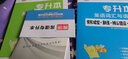 2026天一庫課專(zhuān)升本英語(yǔ)詞匯與語(yǔ)法完形填空寫(xiě)作翻譯閱讀理解湖北四川重慶貴州云南甘肅陜西廣東廣西河南河北山東山西江蘇江西福建海南安徽吉林遼寧湖北黑龍江內蒙古湖南專(zhuān)升本 曬單實(shí)拍圖