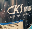 科順（CKS）防水涂料屋頂防曬隔熱材料防水膠樓頂外墻房頂漏水補漏材料20KG 曬單實(shí)拍圖