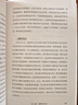 好女孩綜合征 拿回人生主動(dòng)權 乖乖女 好女孩 好學(xué)生 內耗 自我霸凌 女性成長(cháng) 自我療愈 討好型人格 心理學(xué) 中信出版社 曬單實(shí)拍圖