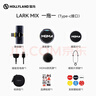 猛瑪LARK MIX無(wú)線(xiàn)領(lǐng)夾麥克風(fēng)MOMA猛犸一拖二微小紐扣收音降噪麥克風(fēng)手機相機主播直播vlog戶(hù)外采訪(fǎng)專(zhuān)用 【Type-C版】一拖一 曬單實(shí)拍圖