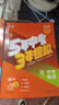【中考總復習】2026版五年中考三年模擬五三中考必刷題全國版5年中考3年模擬初三總復習真題練習冊 26版【全國版】物理 曬單實(shí)拍圖