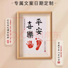 山頭林村一周歲手足印畫(huà)百天滿(mǎn)月寶寶儀式感紀念品嬰兒知足常樂(lè )字畫(huà)腳印 前程似錦手足印相框【十寸】 曬單實(shí)拍圖