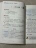 小學(xué)生同步作文 四年級下冊 根據小學(xué)人教版語(yǔ)文教材編寫(xiě) 作文專(zhuān)項訓練 單元作文題詳解 理清寫(xiě)作思路 好詞好句好段素材積累 彩色印刷 大字 寬行距 曬單實(shí)拍圖