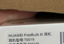 華為FreeBuds 6i 降噪藍牙耳機 旗艦級降噪深度 音樂(lè )游戲 安卓/蘋(píng)果手機通用 流光紫 曬單實(shí)拍圖