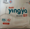 嬰芽（YINGYA）拉拉褲XXXL碼2包84片【16-18kg】嬰兒超薄干爽尿不濕透氣尿褲 曬單實(shí)拍圖