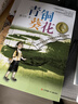 【新華書(shū)店正版】青銅葵花正版曹文軒原著(zhù)純美小說(shuō)7-12歲草房子系列兒童文學(xué)青少年四五年級下冊 小學(xué)生課外閱讀書(shū)籍全套完整原版江蘇少兒出版社 青銅葵花 曬單實(shí)拍圖