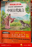 快樂(lè )讀書(shū)吧三年級下冊中國古代寓言 伊索寓言 拉封丹寓言 克雷洛夫寓言贈考點(diǎn)指導手冊（全4冊）小學(xué)生課外讀物適用人民教育出版社人教版語(yǔ)文教材配套書(shū) 世界經(jīng)典兒童文學(xué)推薦7-14歲閱讀 曬單實(shí)拍圖