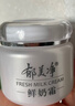 郁美凈鮮奶霜110g補水滋潤保濕面霜鮮奶精華潤膚霜乳液新年禮物 曬單實(shí)拍圖