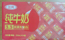 三元純牛奶250ml*24盒北京限定（原特品） 年貨禮盒 新老包裝隨機發(fā)貨 曬單實(shí)拍圖