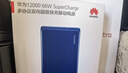 華為【3C認證】原裝充電寶66W超級快充12000毫安全能充移動(dòng)電源自帶線(xiàn)適用榮耀蘋(píng)果手機平板可帶飛機 華為66W雙向超級快充+6A數據線(xiàn)+藍色 曬單實(shí)拍圖