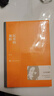 【官方正版】沉重的翅膀 張潔 第二屆茅盾文學(xué)獎獲獎作品 茅獎作品 人民文學(xué)出版社 曬單實(shí)拍圖