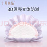 十月結晶防溢乳墊一次性超薄溢乳墊哺乳期防漏乳貼喂奶墊隔奶墊 308片裝 【貝殼款超薄】贈后308片 曬單實(shí)拍圖