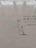 智慧之音：宗教圣賢人生語錄 曬單實拍圖