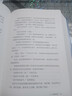 是首相＋是大臣 精裝版 套裝共2冊  喬納森·林恩//安東尼·杰伊 BBC同名喜劇劇集 英式幽默政治諷刺小說(shuō) 三聯(lián) 是首相＋是大臣 共2冊 曬單實(shí)拍圖
