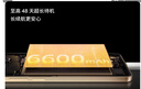 魅族（meizu）Note 16 AI手機 8GB+256GB 雪玉白 滿(mǎn)血中國芯 6600mAh大電池 120Hz 曬單實(shí)拍圖