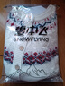 雪中飛（SNOWFLYING）100%綿羊毛25秋冬保暖時(shí)尚高級感拼色提花針織女式羊毛開(kāi)衫 曬單實(shí)拍圖