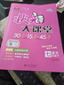 2026春狀元大課堂七年級上冊下冊數學(xué)語(yǔ)文英語(yǔ)歷史道法人教版北師版初一7年級上下冊預習同步課本書(shū)教材考點(diǎn)精講同步訓練狀元成才路同步課堂筆記解讀 【26春】七年級下冊 語(yǔ)文人教版 曬單實(shí)拍圖