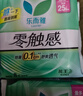 樂(lè )而雅花王零觸感輕巧超薄日用衛生巾組合8包64片姨媽巾京東自營(yíng)新國標 曬單實(shí)拍圖
