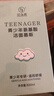 范泳辰（fanyongchen）青少年洗面奶氨基酸12-18歲男女孩控油非祛痘黑頭學(xué)生第1名潔面乳 曬單實(shí)拍圖