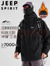 JEEP SPIRIT吉普沖鋒衣男春秋冬戶(hù)外運動(dòng)夾克連帽防風(fēng)三合一外套 幻影黑 4XL 曬單實(shí)拍圖