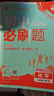 2026春初中必刷題九年級下冊數學(xué)英語(yǔ)物理滬科化學(xué)語(yǔ)文政治歷史全套人教版北師大2025秋初三下學(xué)期9年級上冊同步訓練作業(yè)本 九下化學(xué)【人教版】26春 九年級 曬單實(shí)拍圖
