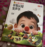 紅鼻子點(diǎn)點(diǎn)早教認知發(fā)聲書(shū)0-3歲會(huì )說(shuō)話(huà)的早教有聲書(shū)世界必讀2000+經(jīng)典故事3-6歲兒歌1-3歲兒童繪本睡前故事發(fā)聲書(shū)嬰兒觸摸啟蒙寶寶點(diǎn)讀認知書(shū)洞洞書(shū)英語(yǔ)啟蒙有聲書(shū)益智百科閱讀圖書(shū)  曬單實(shí)拍圖