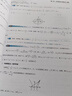 mst數學(xué)2026圓錐 導數高中數學(xué)新思路老唐說(shuō)題 高考滿(mǎn)分突破教輔 26導數專(zhuān)題+圓錐專(zhuān)題+草稿本+筆 2026版 曬單實(shí)拍圖
