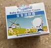 貝倍舒嬰兒潤膚面霜寶寶滋潤補水兒童防皸裂保濕春夏潤膚霜溫潤型50g 曬單實(shí)拍圖