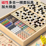 星星舟磁吸五子棋飛行棋兒童版益智玩具跳棋圍棋類(lèi)多功能棋盤(pán)十合一套裝 曬單實(shí)拍圖