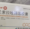 [歐力停] 蘭索拉唑腸溶膠囊30mg*14粒/盒 曬單實(shí)拍圖