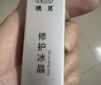冰晶修復美容院專(zhuān)用紋繡修復液紋眉修復劑潤色鎖色眉毛修護冰晶 XL修護冰晶5個(gè) 曬單實(shí)拍圖
