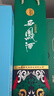 西鳳酒55度 1964珍藏版紀念版 鳳香型白酒 55度 500mL 4瓶 白酒組合裝 曬單實(shí)拍圖