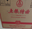 五糧液股份五糧特曲二代濃香型白酒52度500ml*6瓶原箱新老包裝 曬單實(shí)拍圖