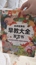 孩悅星空會(huì )講故事的早教發(fā)聲書(shū)0-9歲寶寶點(diǎn)讀有聲書(shū)兒童玩具男女孩禮物 曬單實(shí)拍圖