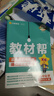 2026適用高中教材幫高一下冊作業(yè)幫練習冊必修第二冊必修第三冊必修4人教版必刷題全套全解同步輔導書(shū)預習復習書(shū) 化學(xué)必修第二冊人教版 曬單實(shí)拍圖