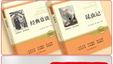 經(jīng)典常談+昆蟲(chóng)記法布爾八年級下冊原著(zhù)正版 初二8下學(xué)期課外閱讀適用于人民教育出版社人教版課本配套閱讀語(yǔ)文書(shū)目 大學(xué)中庸 八年級下2冊-昆蟲(chóng)記+經(jīng)典常談（配套人教版） 曬單實(shí)拍圖