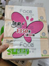 潔柔抽紙 粉Face柔韌3層150抽*4包 可濕水紙巾衛生紙 提裝嘗鮮 曬單實(shí)拍圖