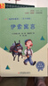 快樂(lè )讀書(shū)吧小學(xué)三年級下冊指定閱讀：中國古代寓言+伊索寓言+克雷洛夫寓言（套裝共3本）課外閱讀書(shū)必讀 曬單實(shí)拍圖