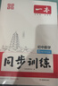 2026春一本同步訓練七八九年級數學(xué)下冊初一初二初三下數學(xué)同步練習冊（北師版BS）陜西專(zhuān)版 八年級下冊 數學(xué)（北師版BS） 曬單實(shí)拍圖