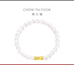周大福[3月20日提價(jià)]竹子白玉髓足金黃金手鏈手串 EOR1002 曬單實(shí)拍圖