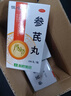 [利君]參芪丸 200丸 3盒裝 腿酸腿軟無(wú)力藥全身無(wú)力腿軟渾身沒(méi)勁四肢乏力藥手腳無(wú)力吃什么藥沒(méi)精神身體虛弱中藥調理 雙腿發(fā)軟 走不動(dòng)路 曬單實(shí)拍圖